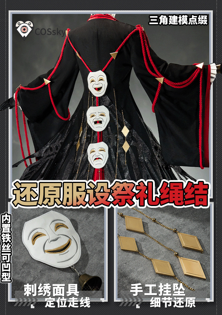 Anime Cosplay With Mask - Arknights Tragodia Cosplay Costume Game High