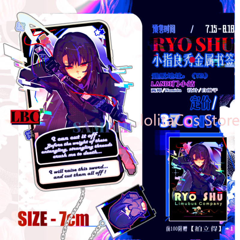 Anime Cosplay Outfit - Limbus Company Ryoshu Ryōshū Metal Bookmark