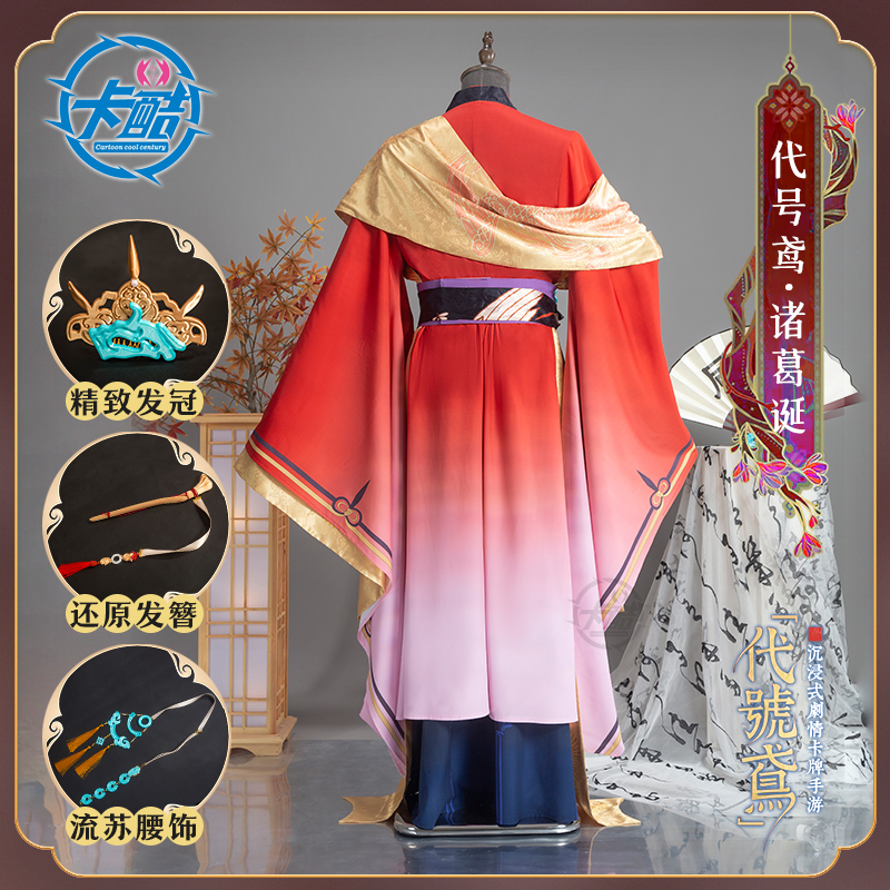 Popular Game Code Name: Yuan C - Anime Cosplay Name recension och pris