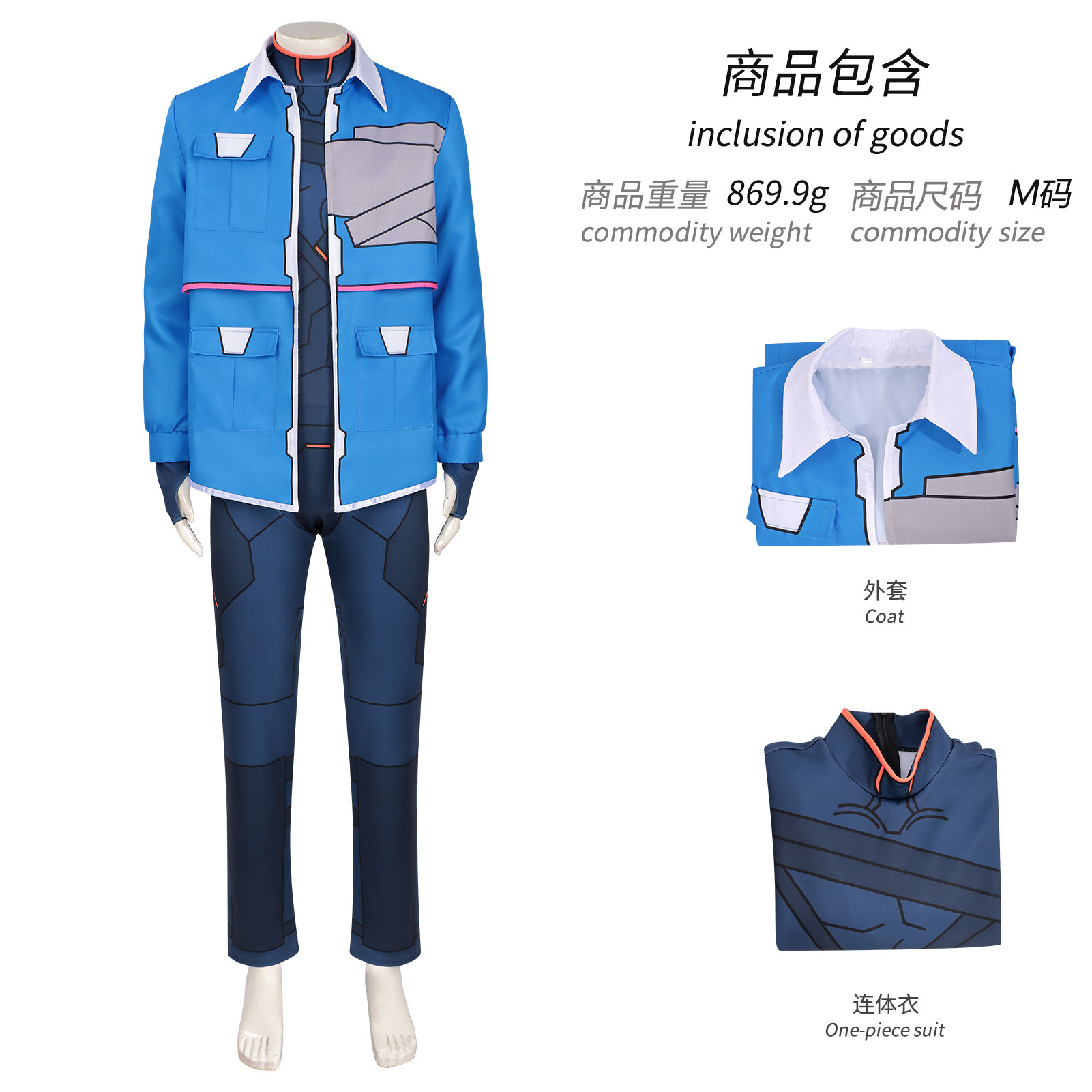Code Name D Cosplay Costume An - Anime Cosplay Name recension och pris