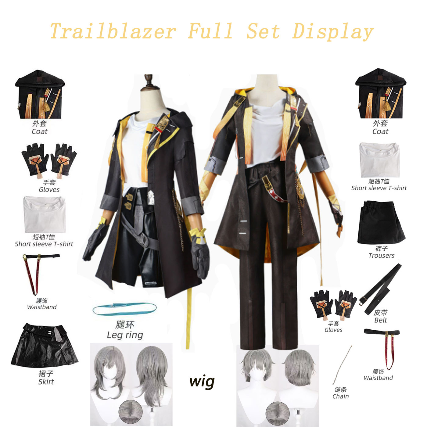 Honkai Star Rail Trailblazer S - Anime Cosplay Outfit recension och pris