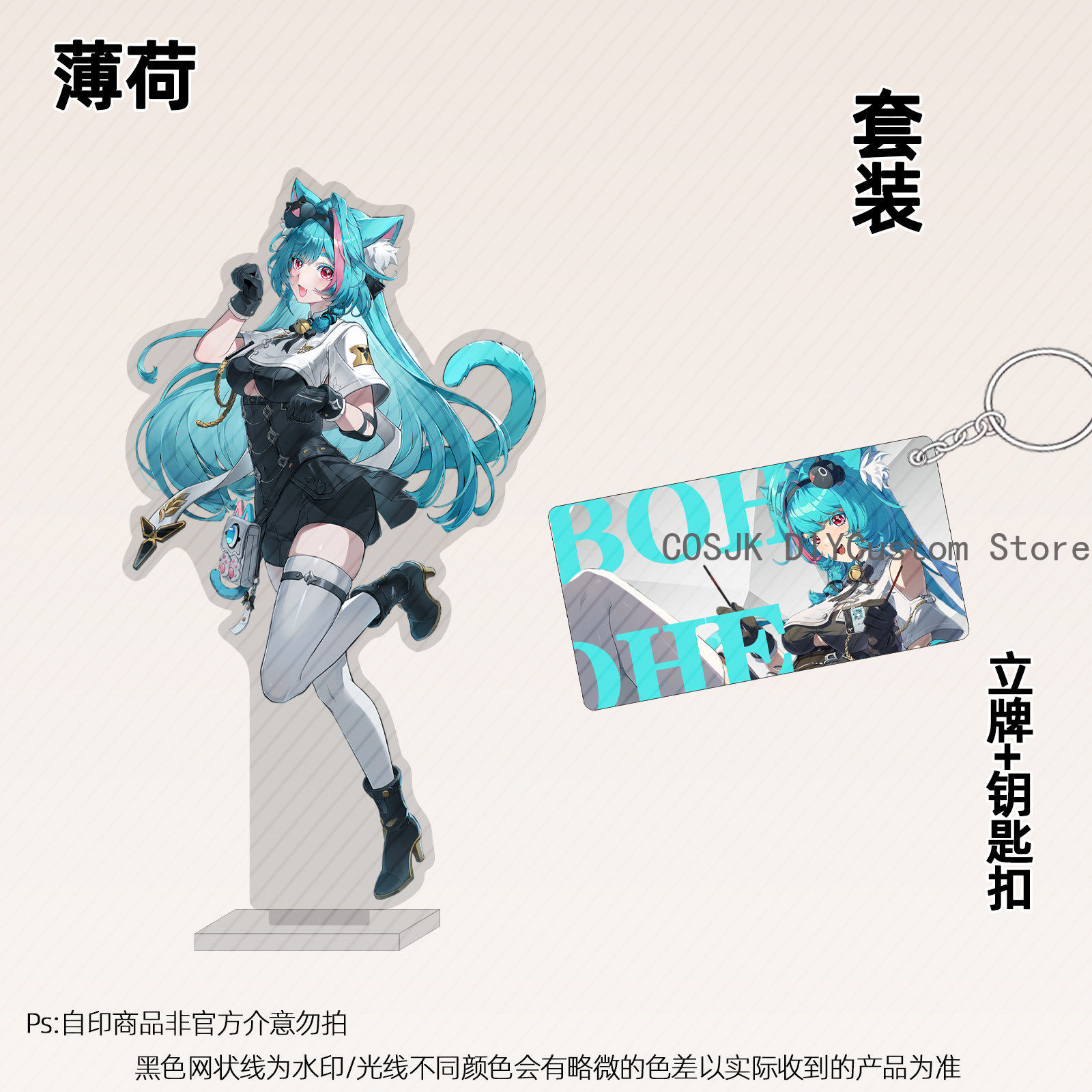 13cm Anime Neverness To Everne - Anime Cosplay Sus recension och pris