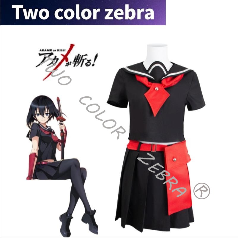 Akame Ga Kill! Kurome Cosplay  - Anime Cosplay Kostüm recension och pris